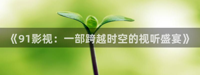 .久久视频