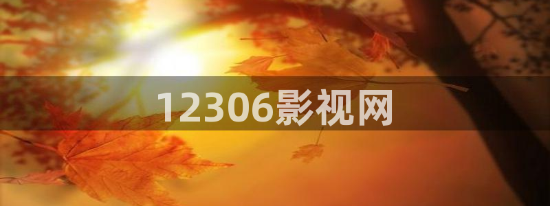 欧美精品久久久久久影院