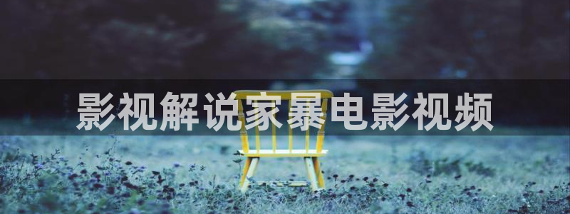 久久视频这里只有精品久久好看
