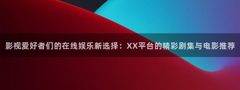 久久视频在线视频观看