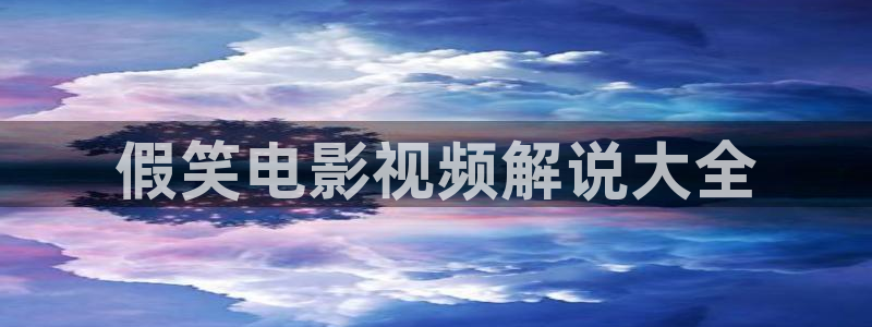 国产电影精品久久久久久